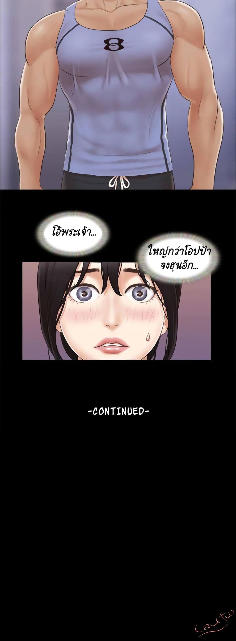Everything Is Agreed – Everything Is Agreed – ตอนที่ 43 หน้า 27