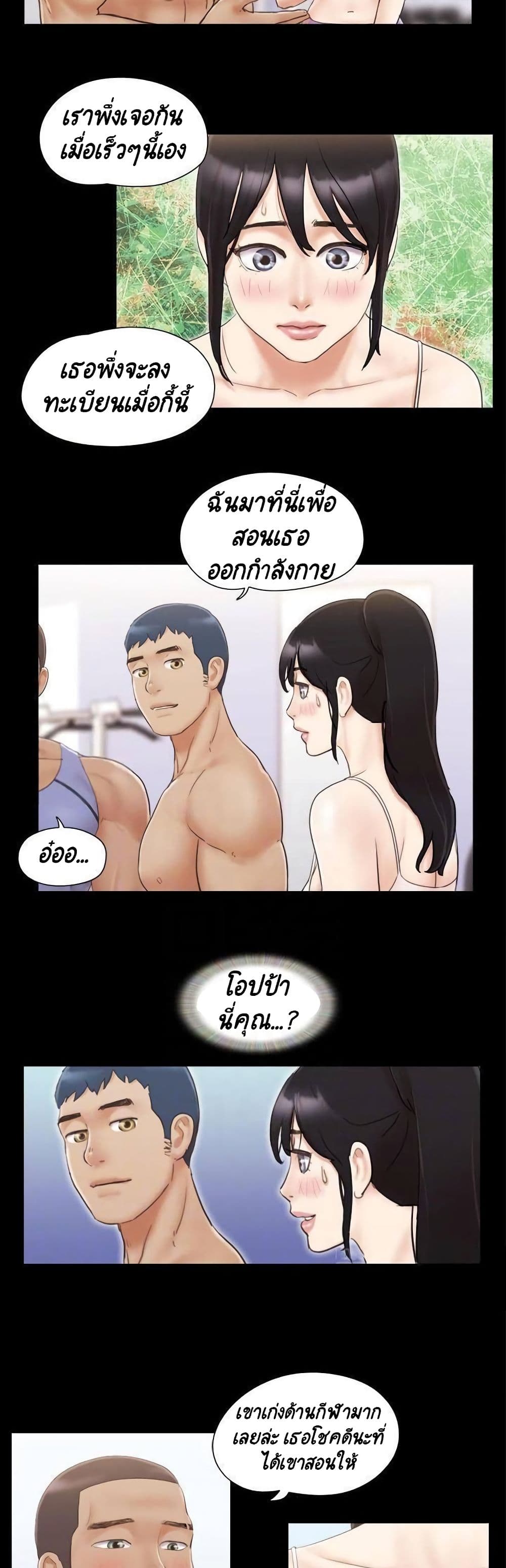 Everything Is Agreed – Everything Is Agreed – ตอนที่ 44 หน้า 3