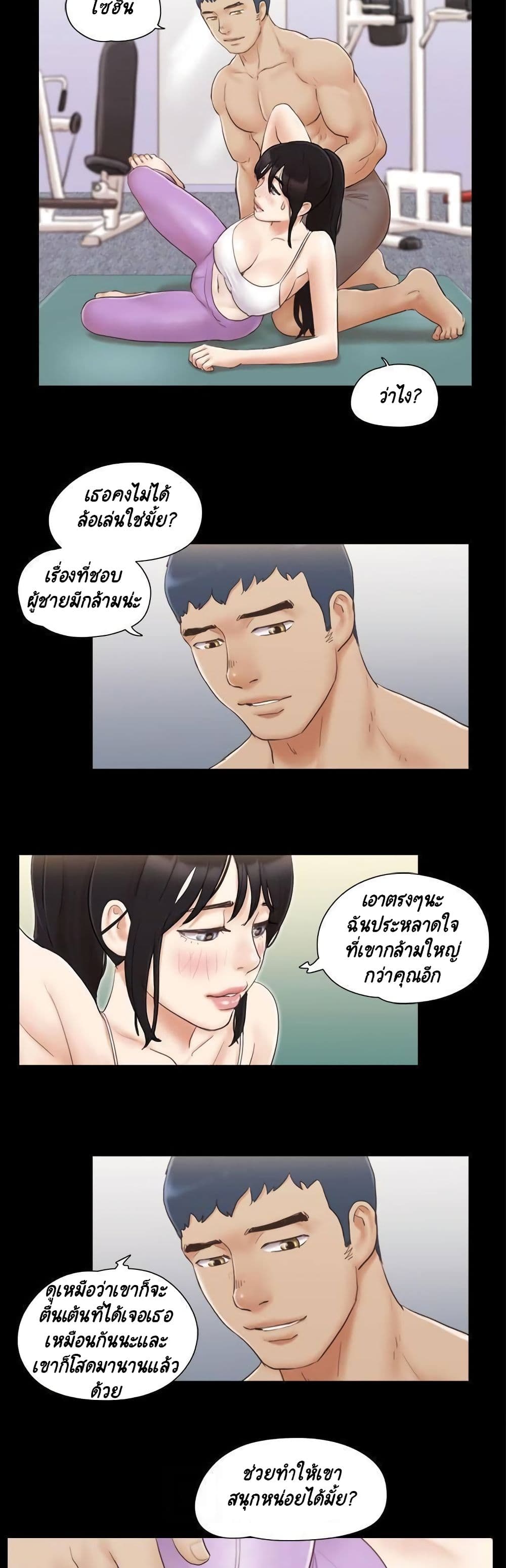 Everything Is Agreed – Everything Is Agreed – ตอนที่ 44 หน้า 7