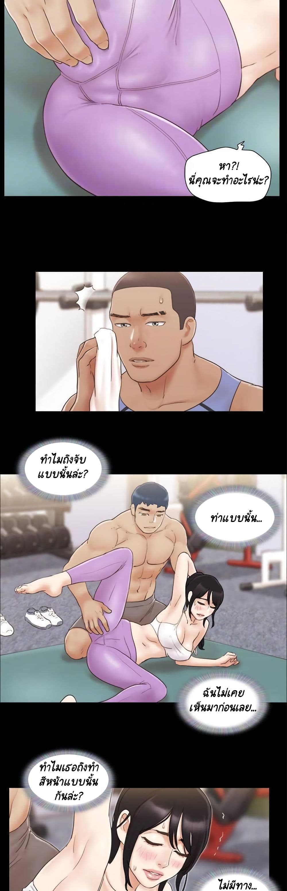 Everything Is Agreed – Everything Is Agreed – ตอนที่ 44 หน้า 8