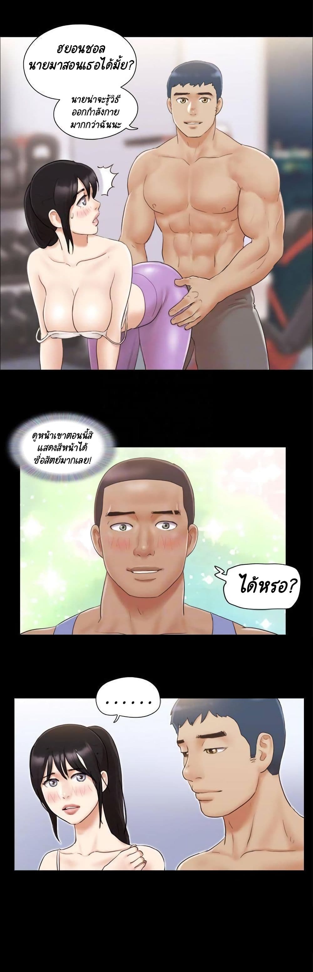 Everything Is Agreed – Everything Is Agreed – ตอนที่ 44 หน้า 12