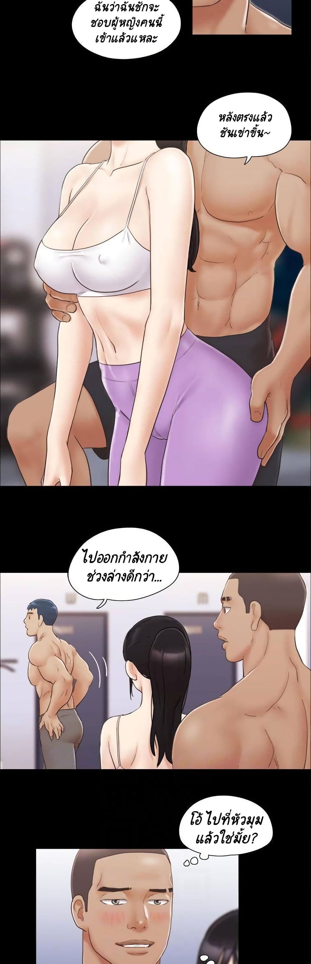 Everything Is Agreed – Everything Is Agreed – ตอนที่ 44 หน้า 16