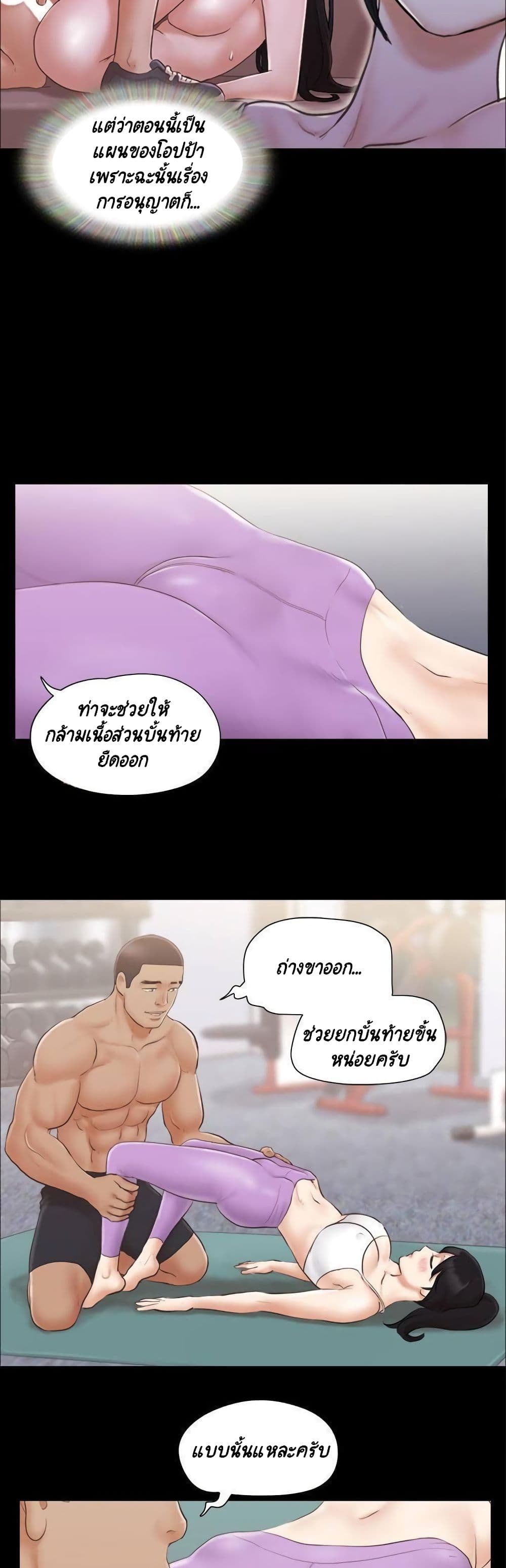Everything Is Agreed – Everything Is Agreed – ตอนที่ 44 หน้า 21
