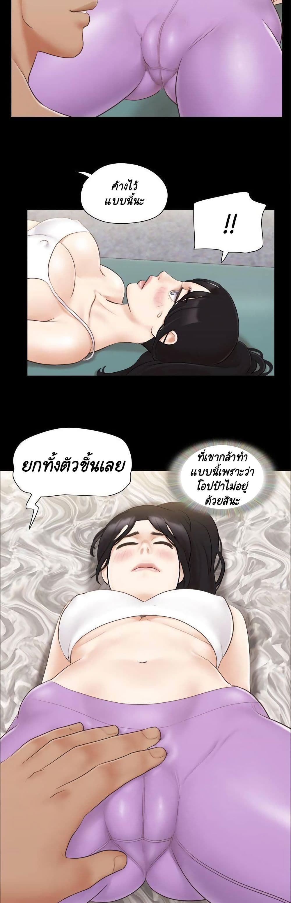 Everything Is Agreed – Everything Is Agreed – ตอนที่ 44 หน้า 22