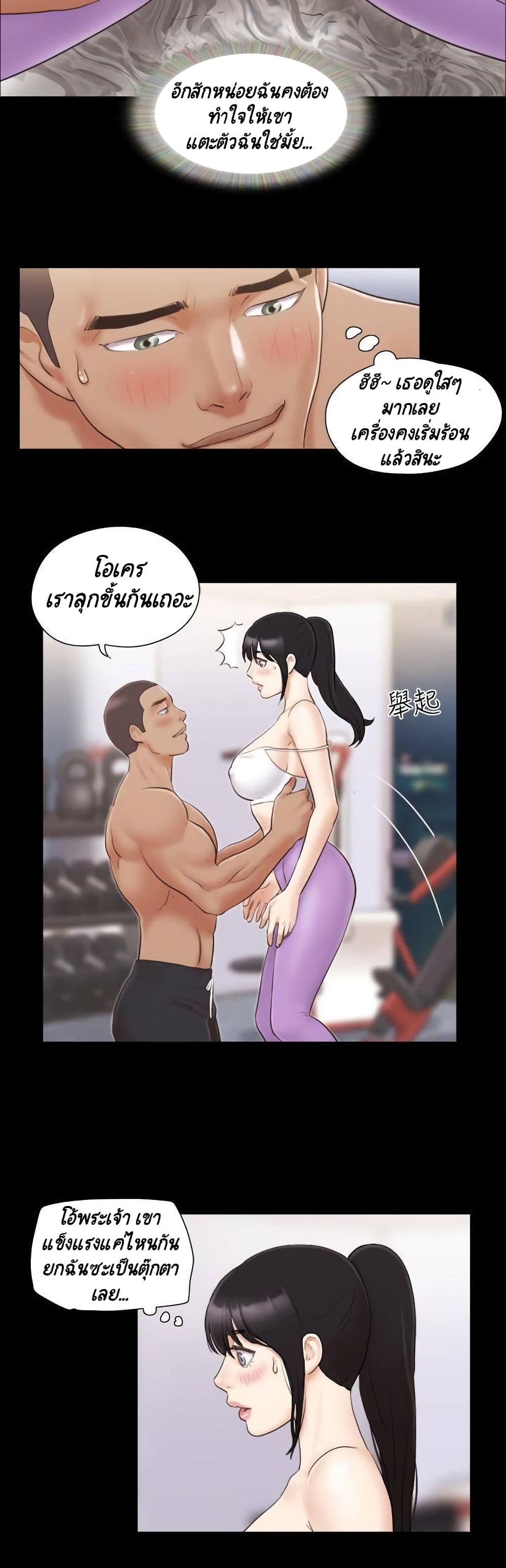 Everything Is Agreed – Everything Is Agreed – ตอนที่ 44 หน้า 23