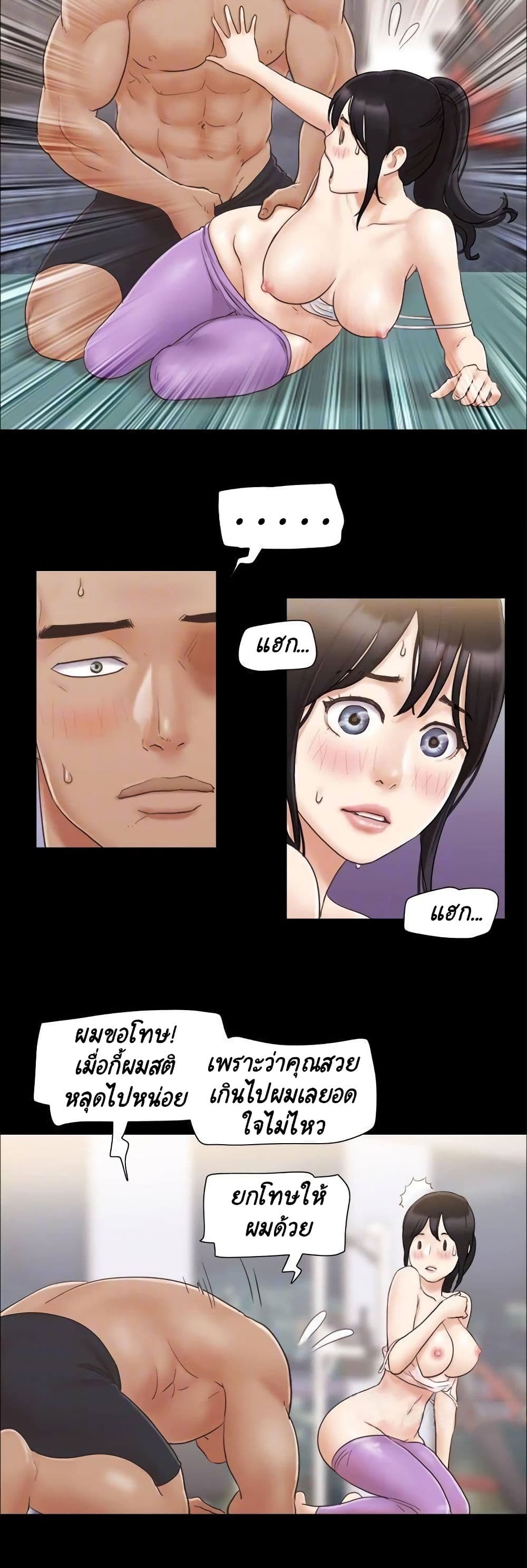 Everything Is Agreed – Everything Is Agreed – ตอนที่ 45 หน้า 8