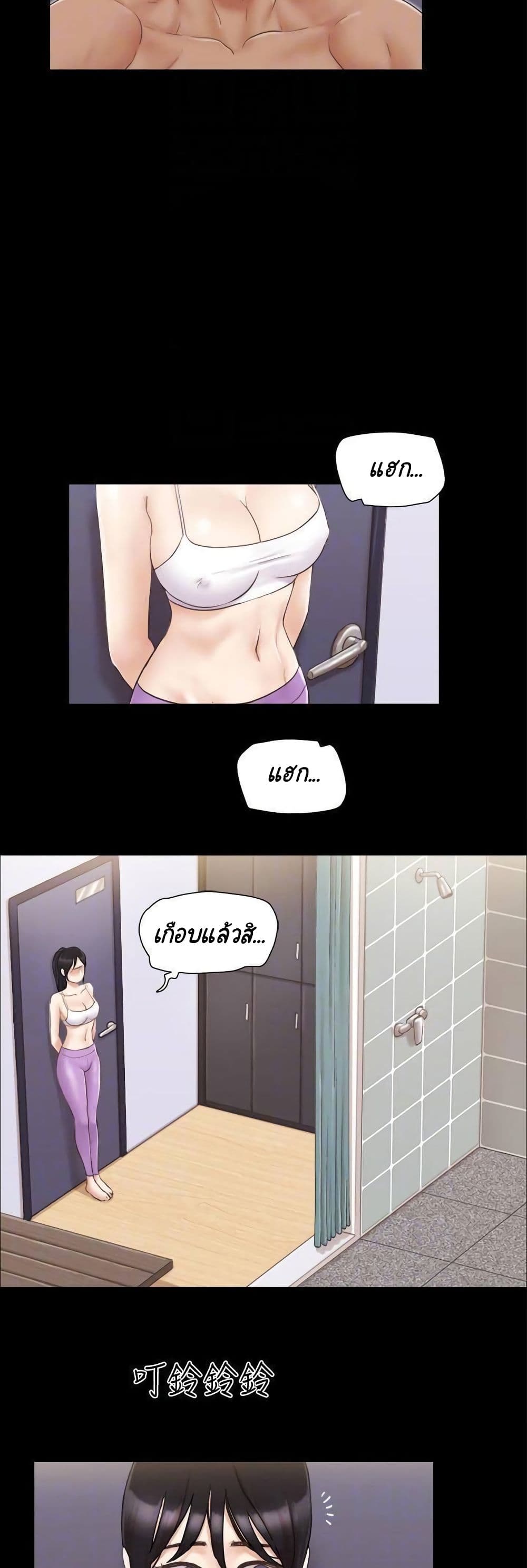 Everything Is Agreed – Everything Is Agreed – ตอนที่ 45 หน้า 10