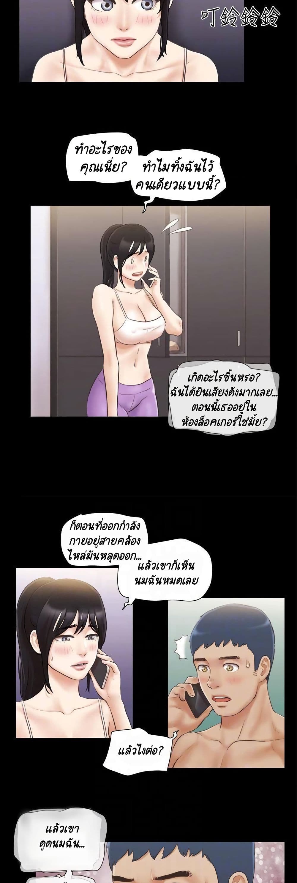Everything Is Agreed – Everything Is Agreed – ตอนที่ 45 หน้า 11