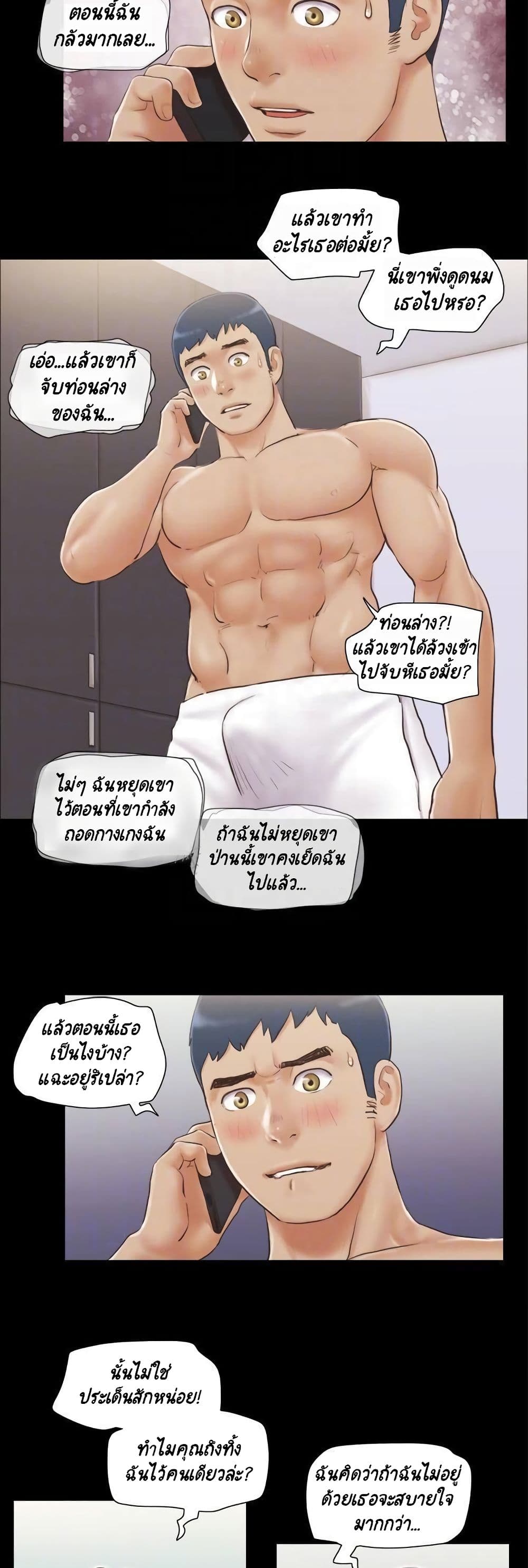 Everything Is Agreed – Everything Is Agreed – ตอนที่ 45 หน้า 12