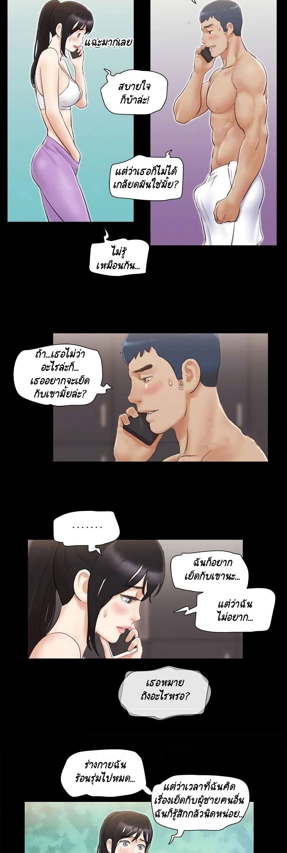 Everything Is Agreed – Everything Is Agreed – ตอนที่ 45 หน้า 13