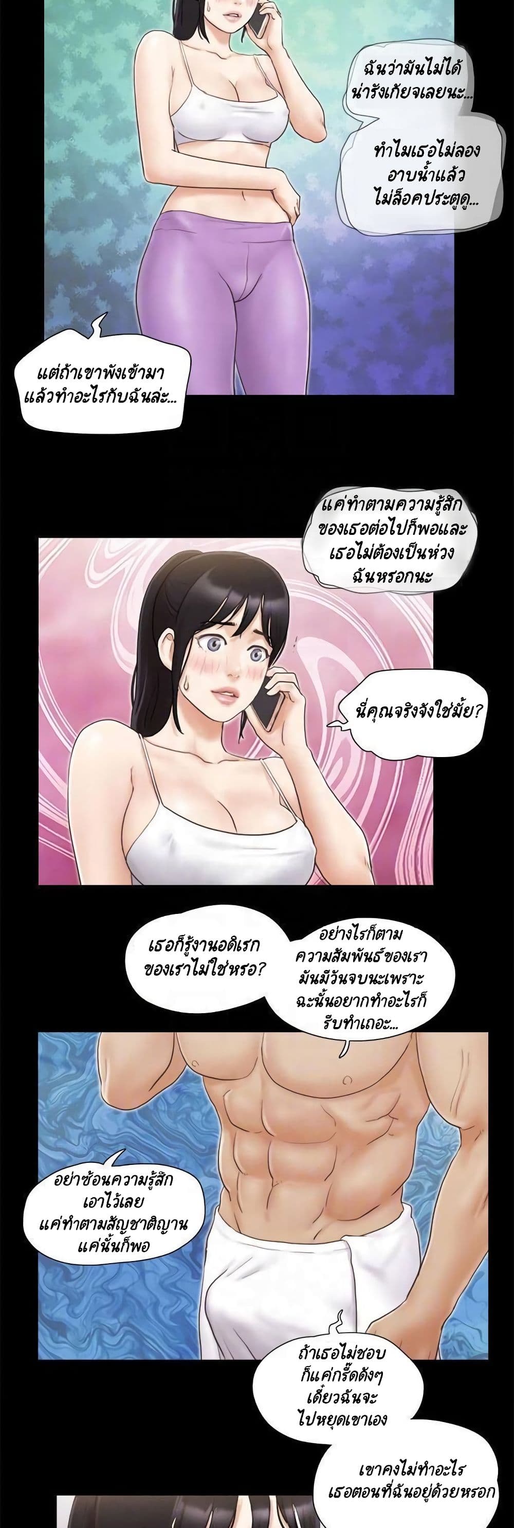 Everything Is Agreed – Everything Is Agreed – ตอนที่ 45 หน้า 14