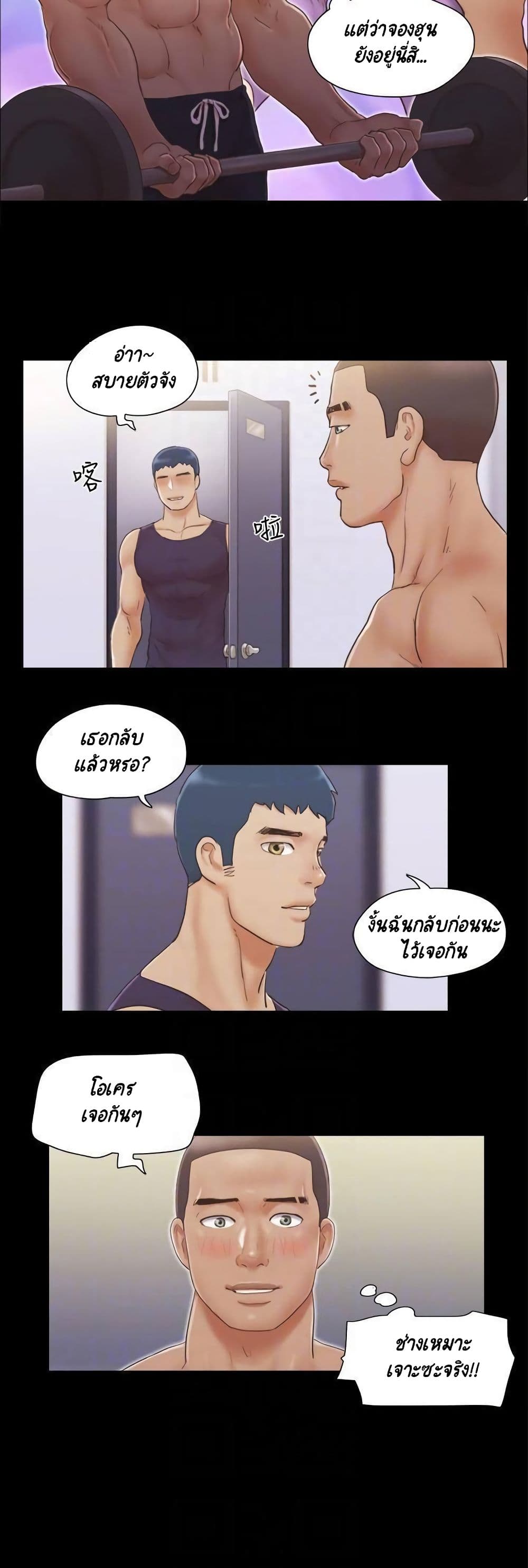 Everything Is Agreed – Everything Is Agreed – ตอนที่ 45 หน้า 16