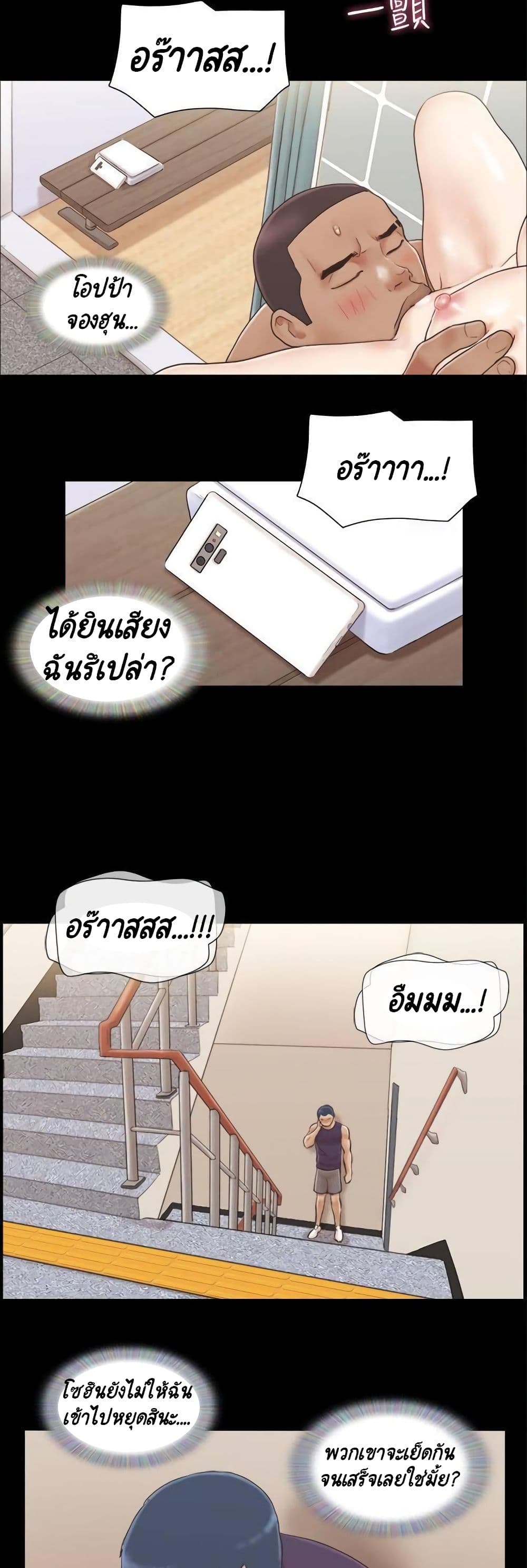 Everything Is Agreed – Everything Is Agreed – ตอนที่ 45 หน้า 26