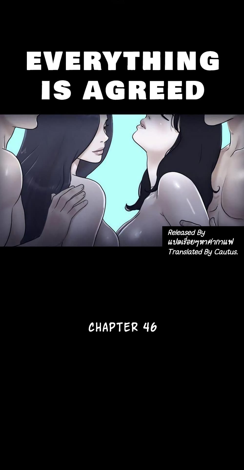 Everything Is Agreed – Everything Is Agreed – ตอนที่ 46 หน้า 2