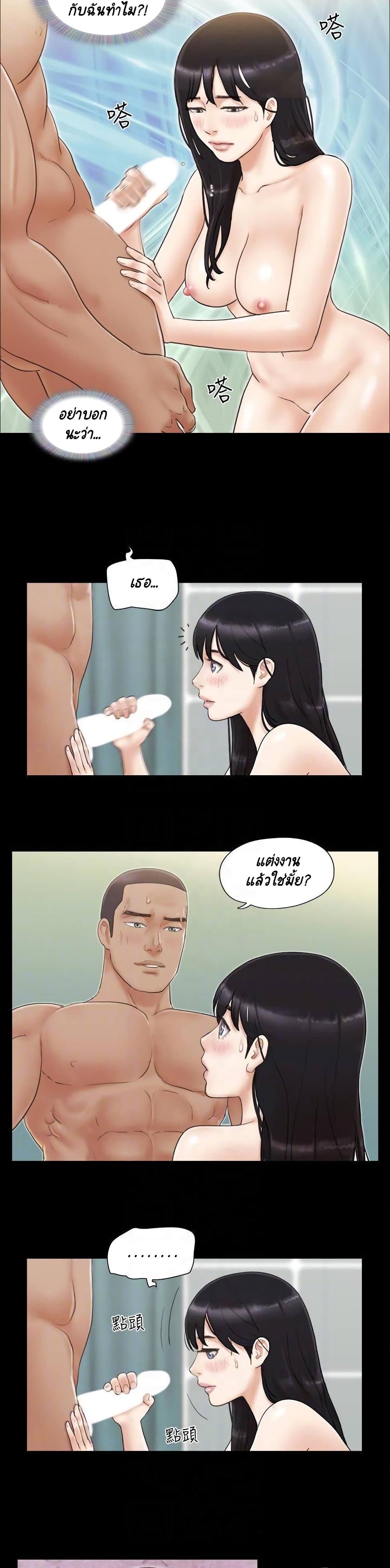 Everything Is Agreed – Everything Is Agreed – ตอนที่ 46 หน้า 9