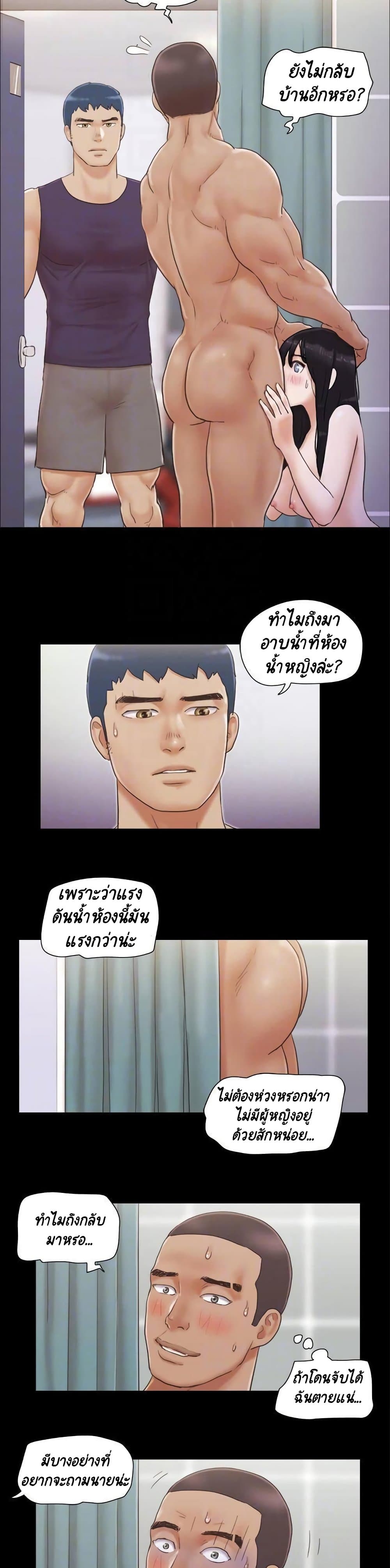 Everything Is Agreed – Everything Is Agreed – ตอนที่ 46 หน้า 13