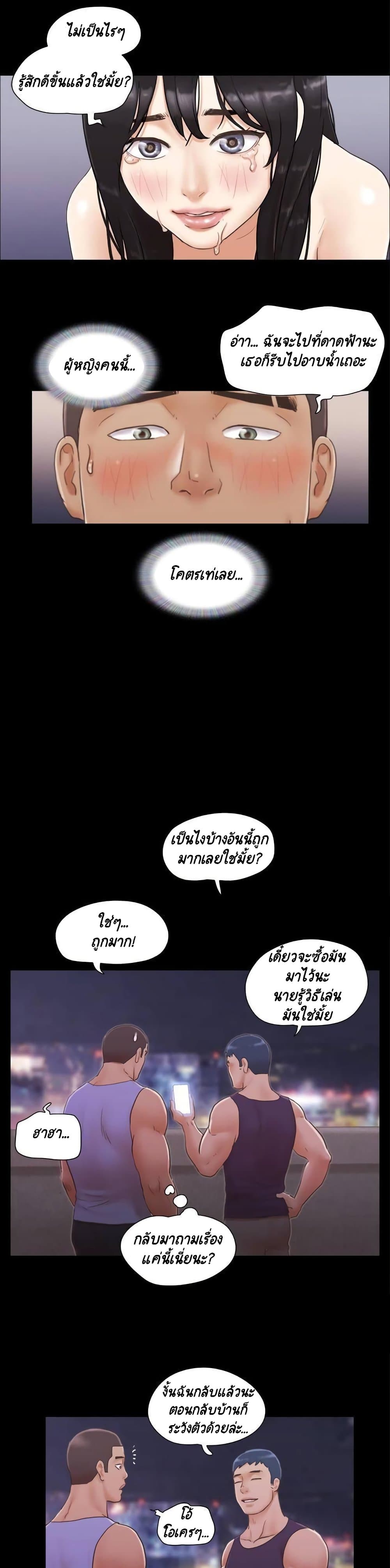 Everything Is Agreed – Everything Is Agreed – ตอนที่ 46 หน้า 17