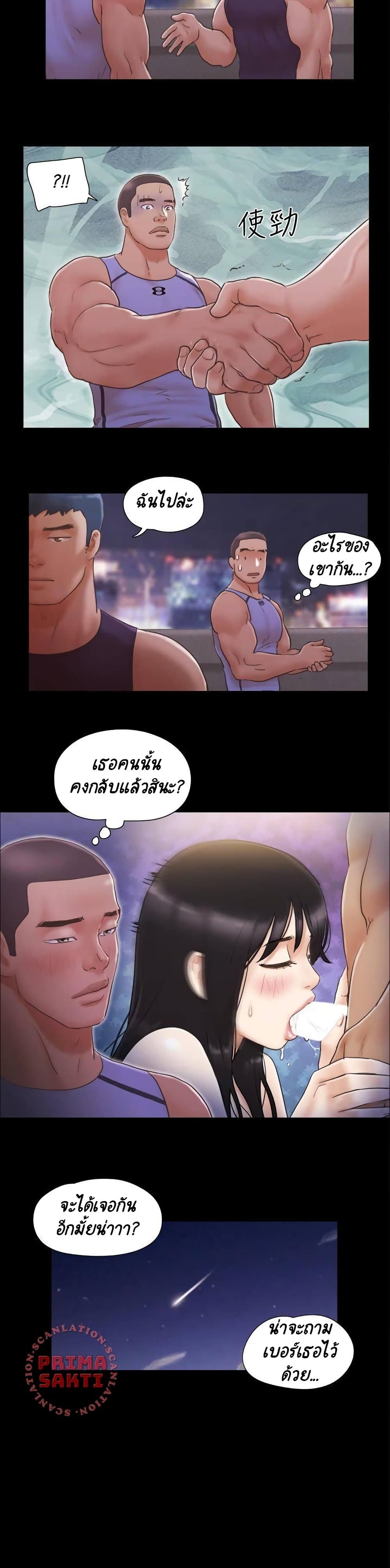 Everything Is Agreed – Everything Is Agreed – ตอนที่ 46 หน้า 18