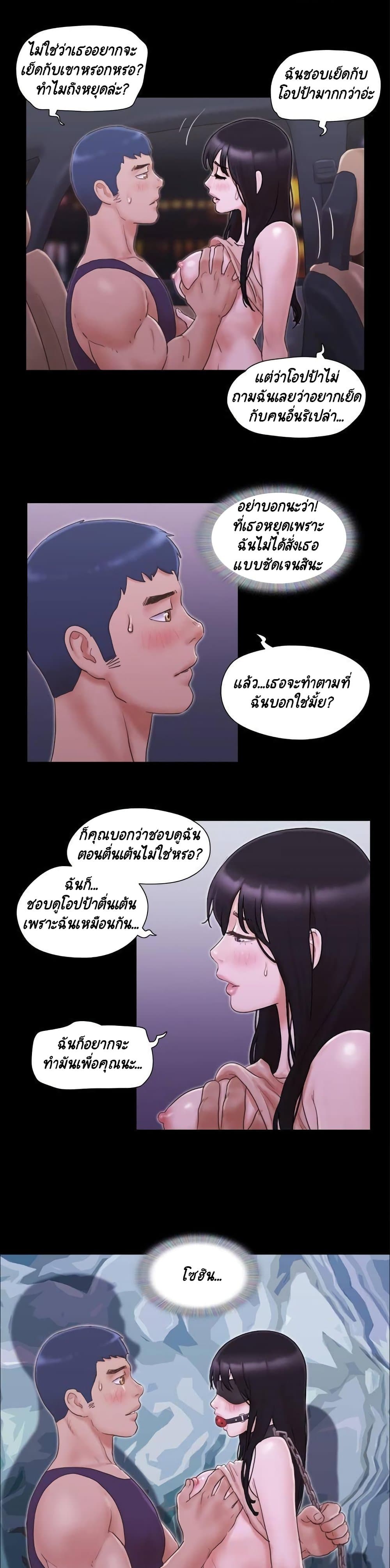 Everything Is Agreed – Everything Is Agreed – ตอนที่ 46 หน้า 20