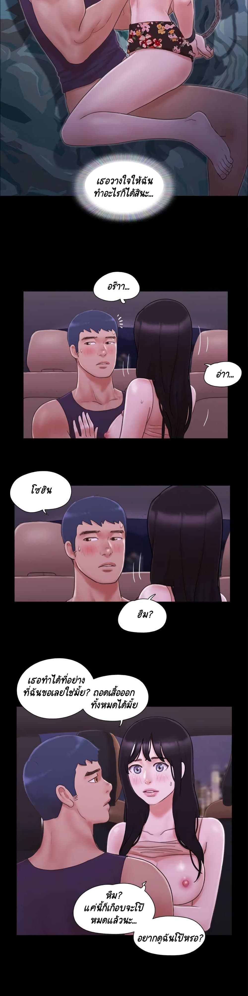 Everything Is Agreed – Everything Is Agreed – ตอนที่ 46 หน้า 21