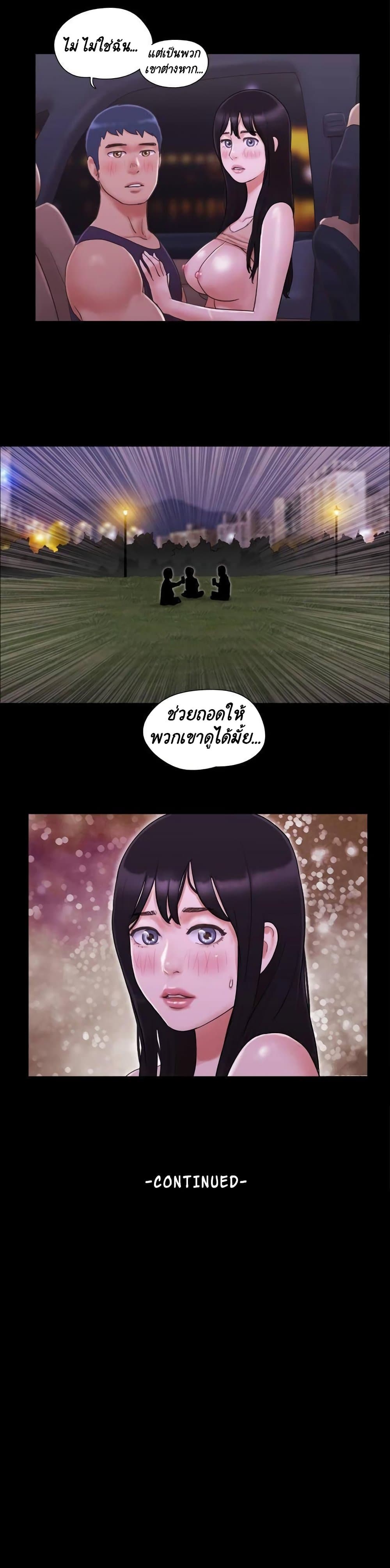 Everything Is Agreed – Everything Is Agreed – ตอนที่ 46 หน้า 22