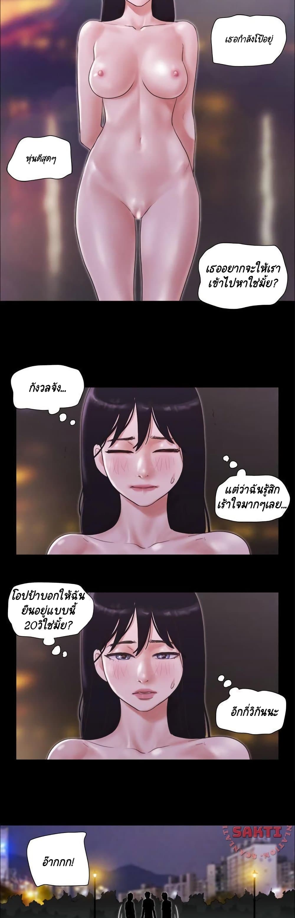 Everything Is Agreed – Everything Is Agreed – ตอนที่ 47 หน้า 6