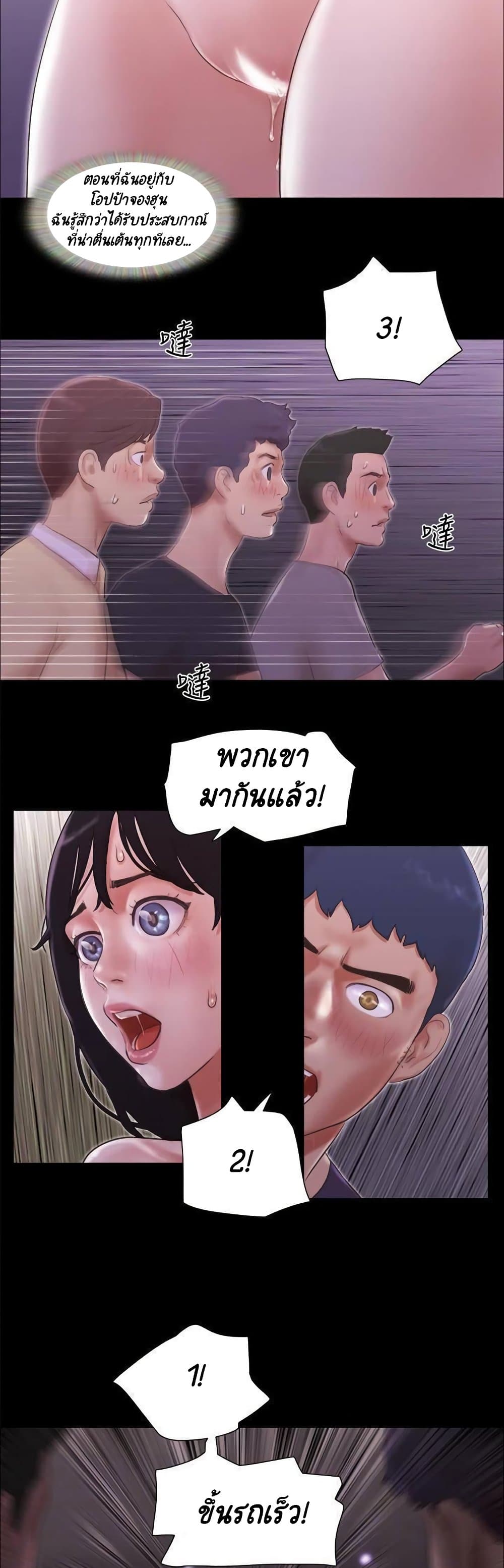 Everything Is Agreed – Everything Is Agreed – ตอนที่ 47 หน้า 9