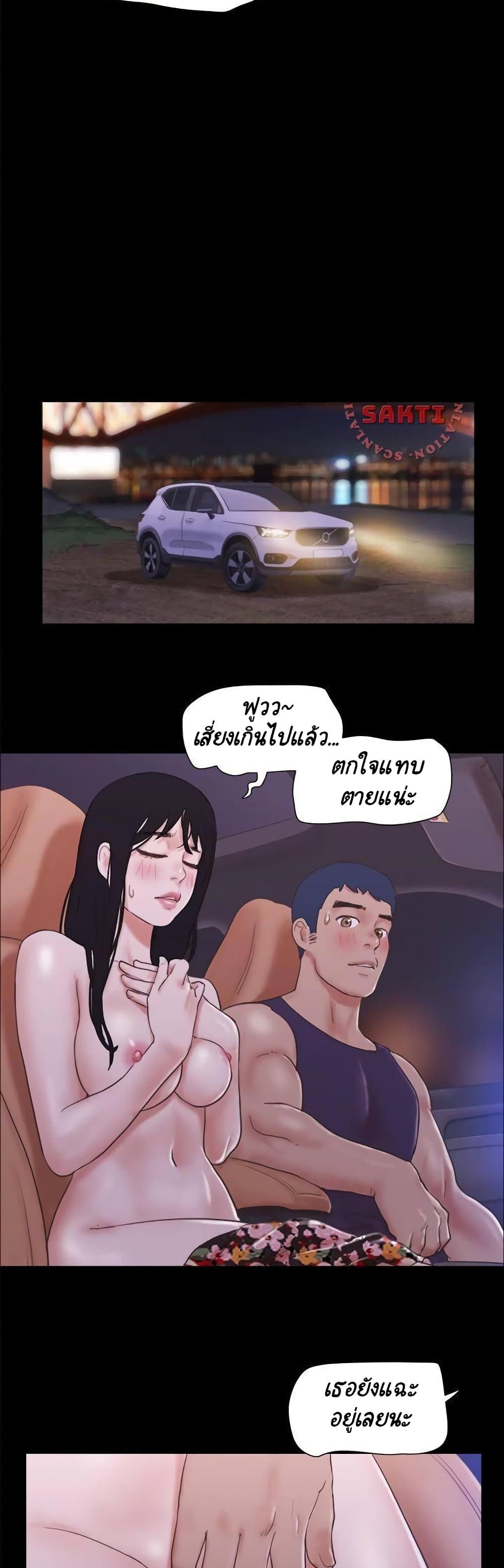 Everything Is Agreed – Everything Is Agreed – ตอนที่ 47 หน้า 11