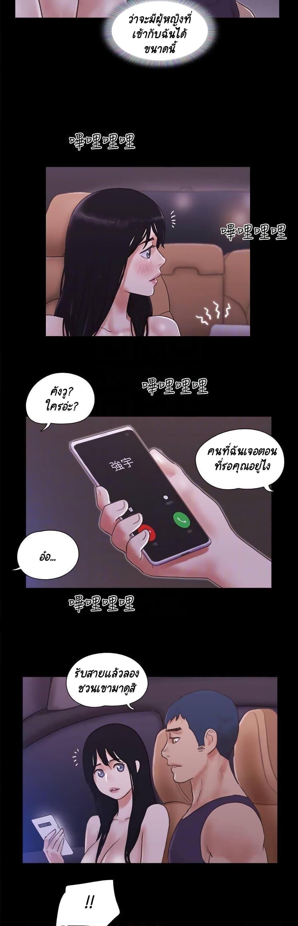 Everything Is Agreed – Everything Is Agreed – ตอนที่ 47 หน้า 14