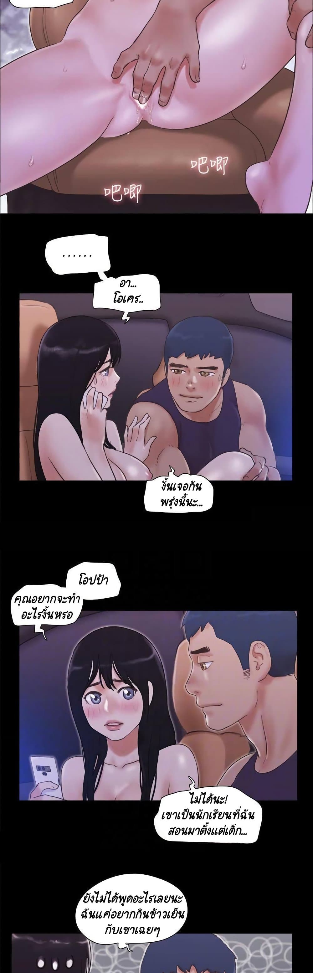 Everything Is Agreed – Everything Is Agreed – ตอนที่ 47 หน้า 16