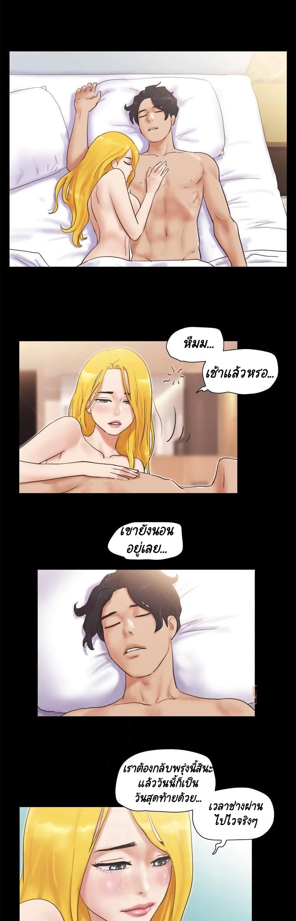 Everything Is Agreed – Everything Is Agreed – ตอนที่ 47 หน้า 18