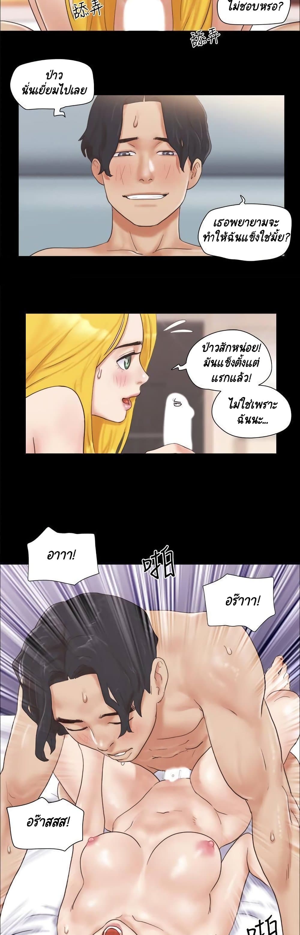 Everything Is Agreed – Everything Is Agreed – ตอนที่ 47 หน้า 21