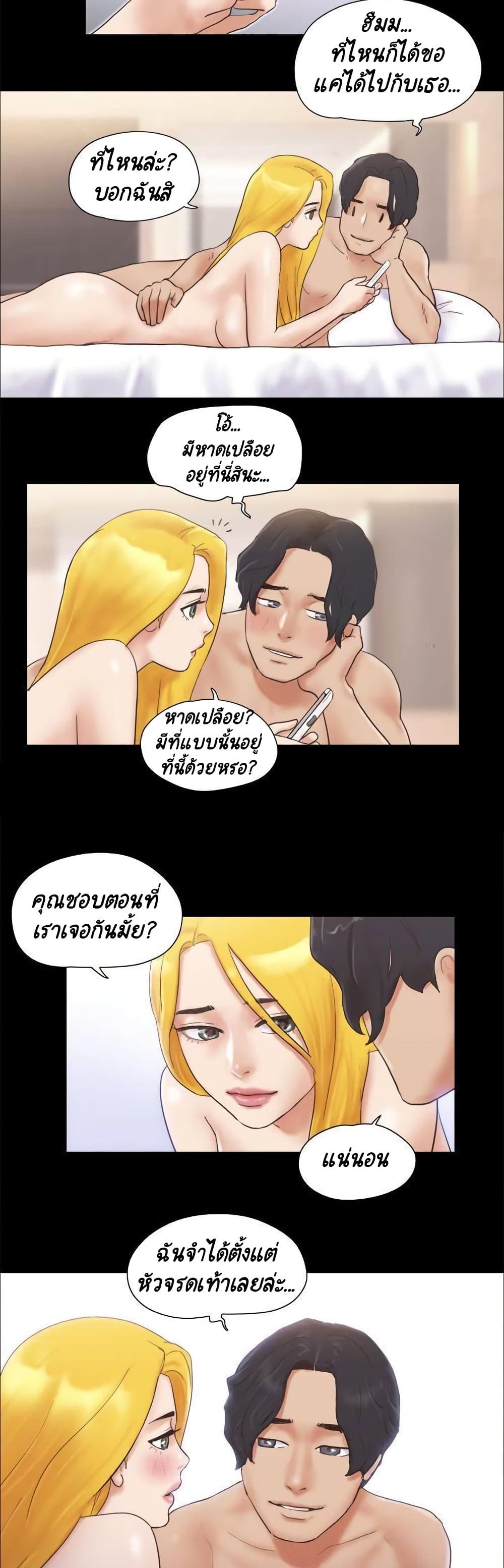 Everything Is Agreed – Everything Is Agreed – ตอนที่ 47 หน้า 23