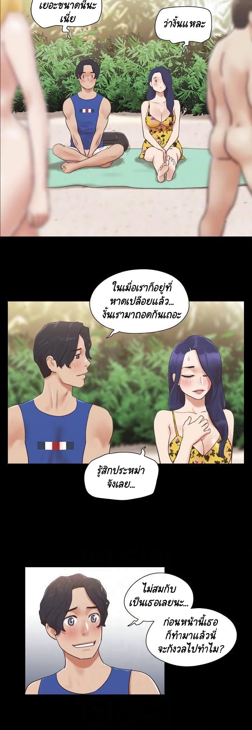 Everything Is Agreed – Everything Is Agreed – ตอนที่ 48 หน้า 4