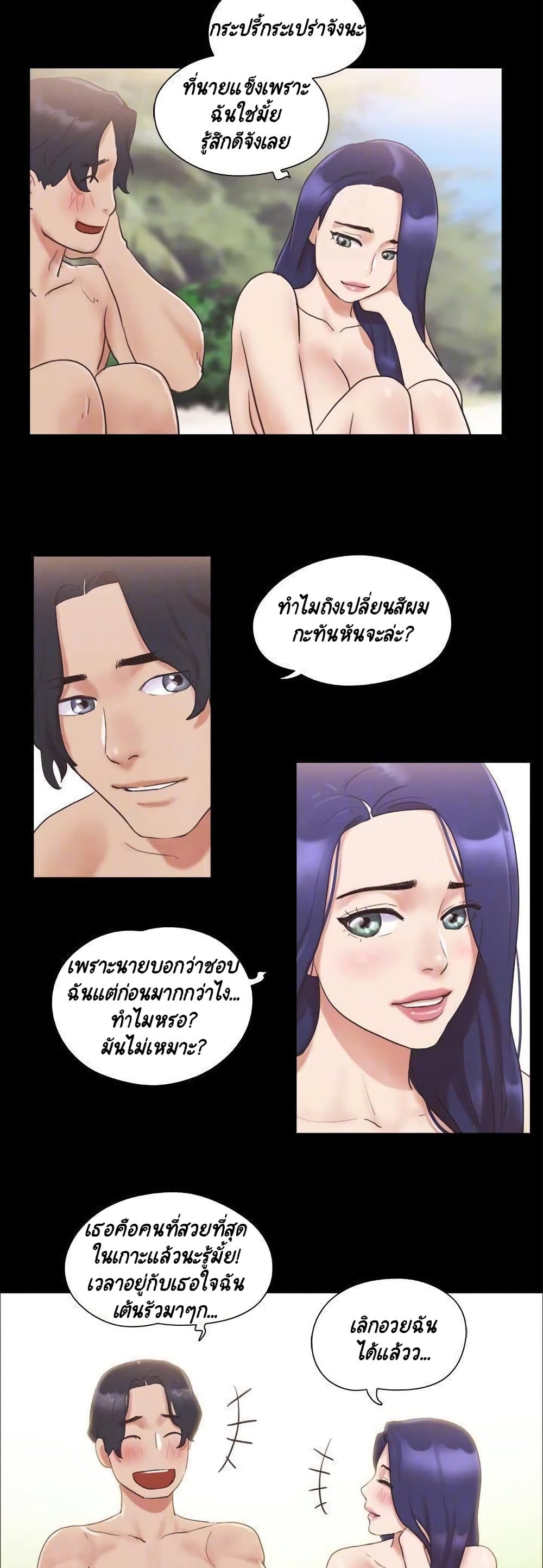 Everything Is Agreed – Everything Is Agreed – ตอนที่ 48 หน้า 8