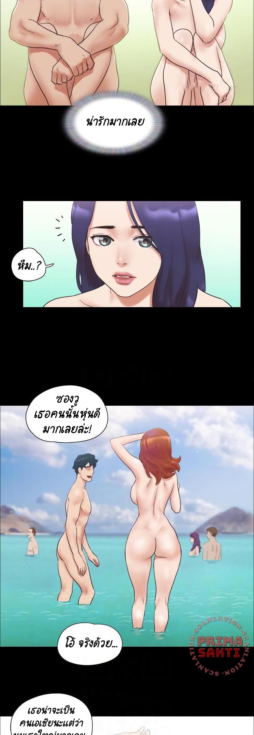 Everything Is Agreed – Everything Is Agreed – ตอนที่ 48 หน้า 9
