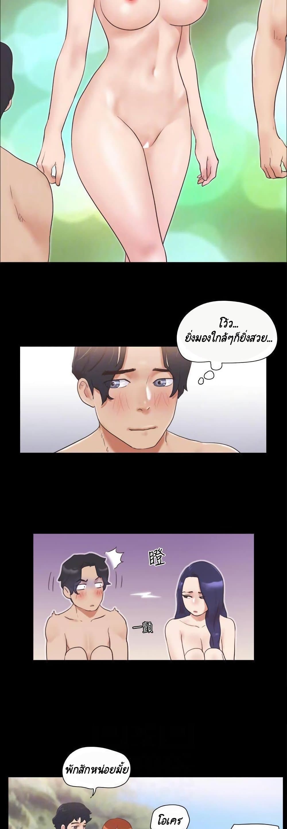 Everything Is Agreed – Everything Is Agreed – ตอนที่ 48 หน้า 11