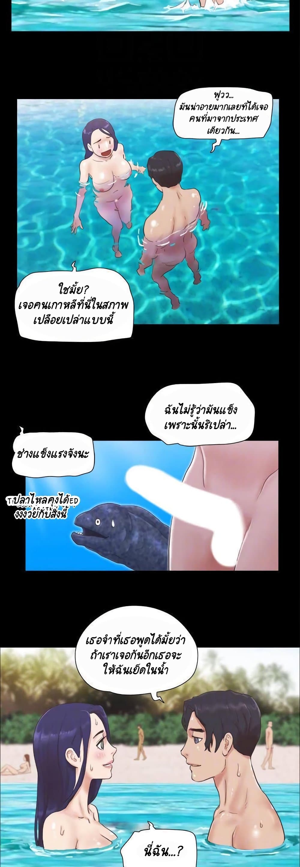 Everything Is Agreed – Everything Is Agreed – ตอนที่ 48 หน้า 15