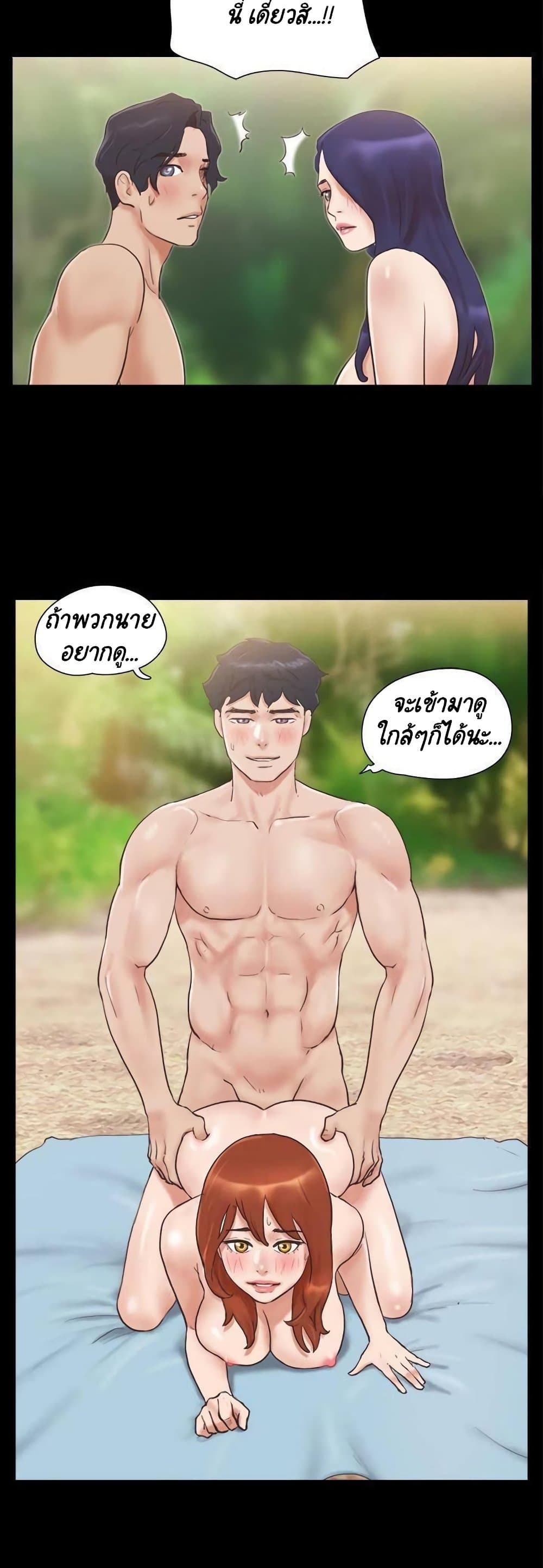 Everything Is Agreed – Everything Is Agreed – ตอนที่ 48 หน้า 21
