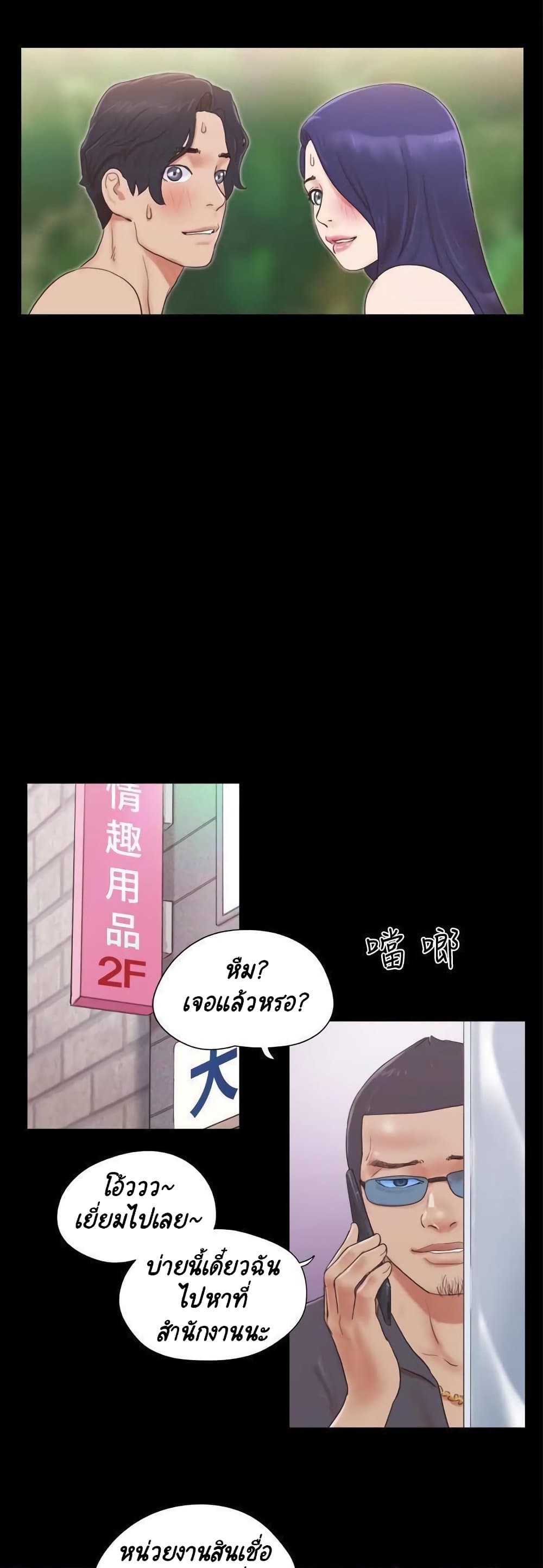 Everything Is Agreed – Everything Is Agreed – ตอนที่ 48 หน้า 22