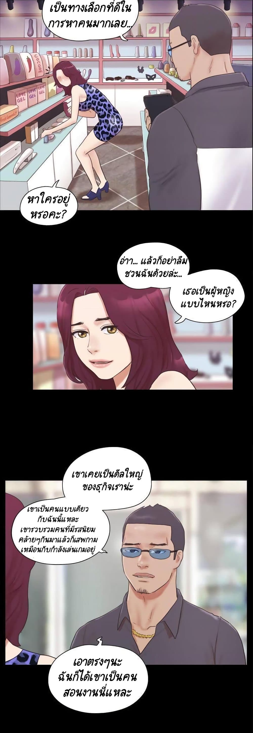 Everything Is Agreed – Everything Is Agreed – ตอนที่ 48 หน้า 23