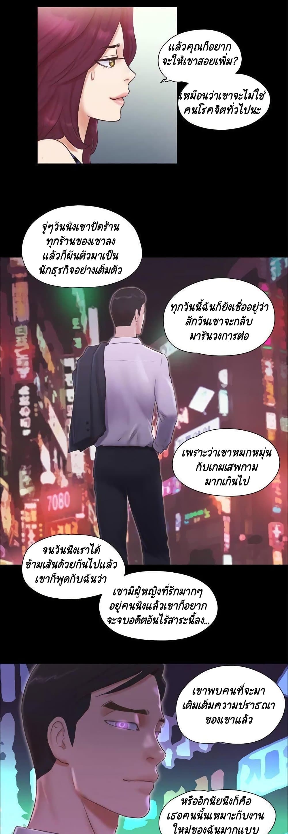 Everything Is Agreed – Everything Is Agreed – ตอนที่ 48 หน้า 24