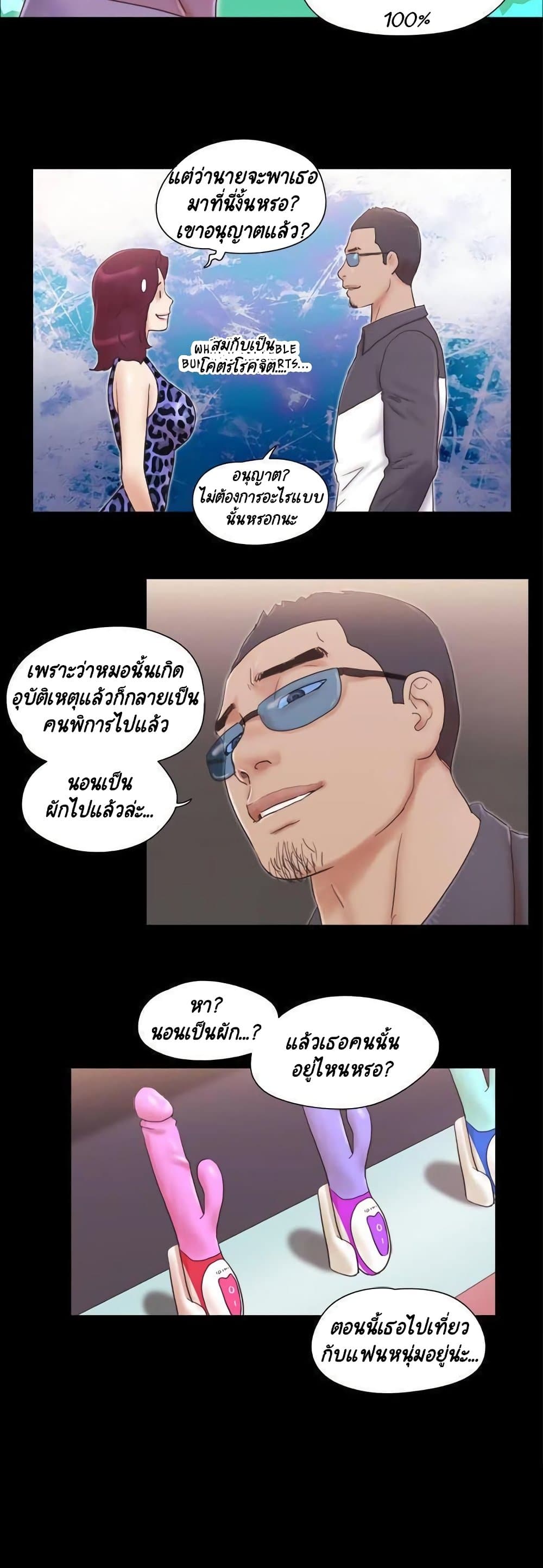 Everything Is Agreed – Everything Is Agreed – ตอนที่ 48 หน้า 25