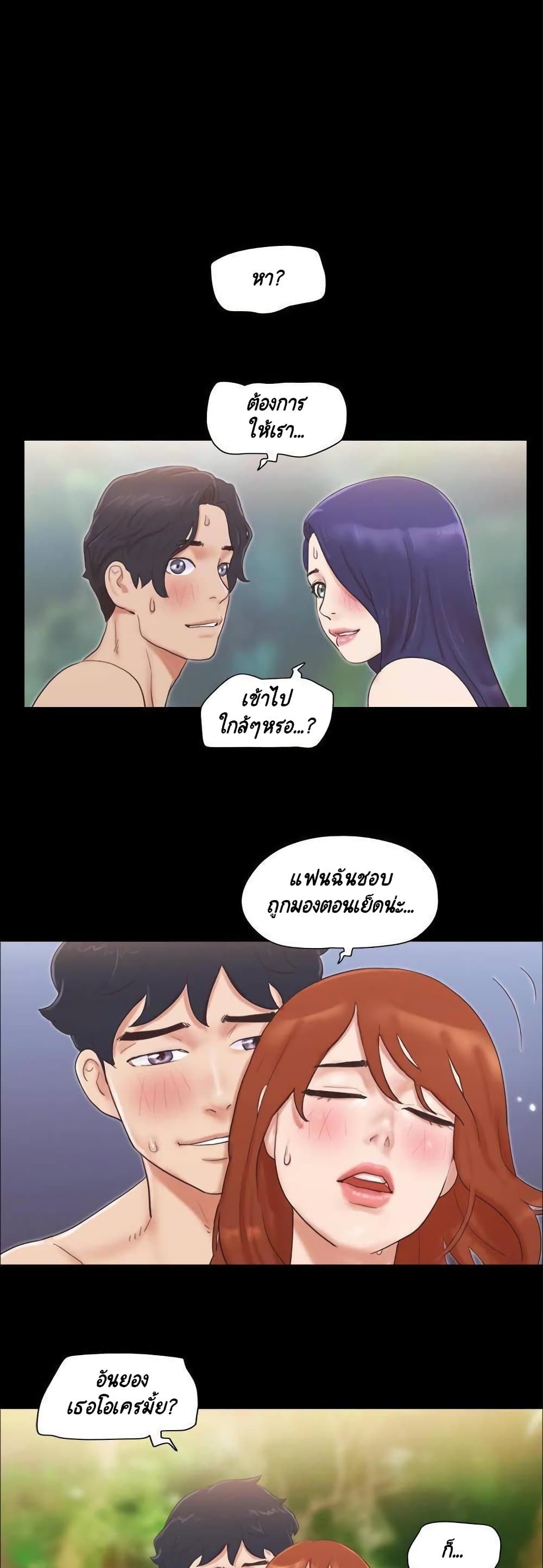 Everything Is Agreed – Everything Is Agreed – ตอนที่ 48 หน้า 26