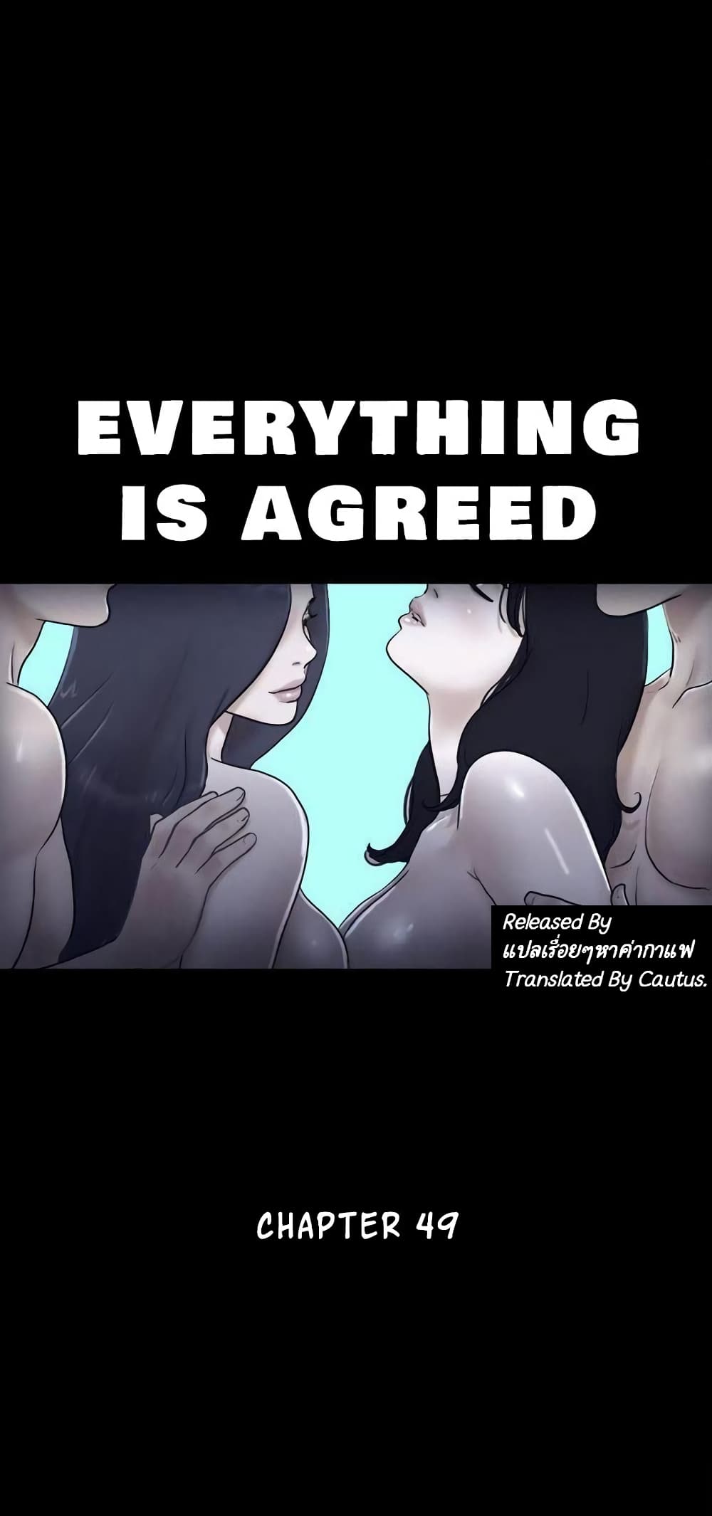 Everything Is Agreed – Everything Is Agreed – ตอนที่ 49 หน้า 2