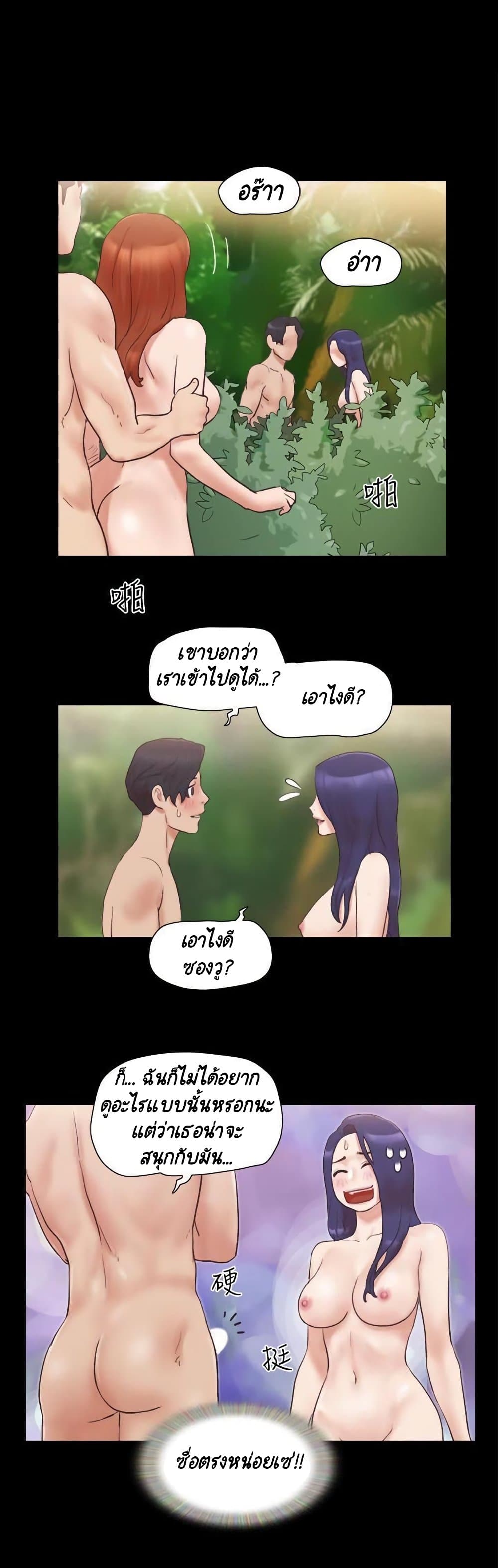Everything Is Agreed – Everything Is Agreed – ตอนที่ 49 หน้า 3