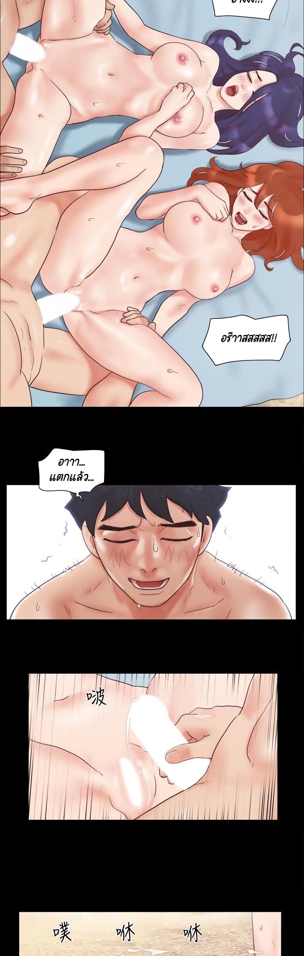 Everything Is Agreed – Everything Is Agreed – ตอนที่ 49 หน้า 16