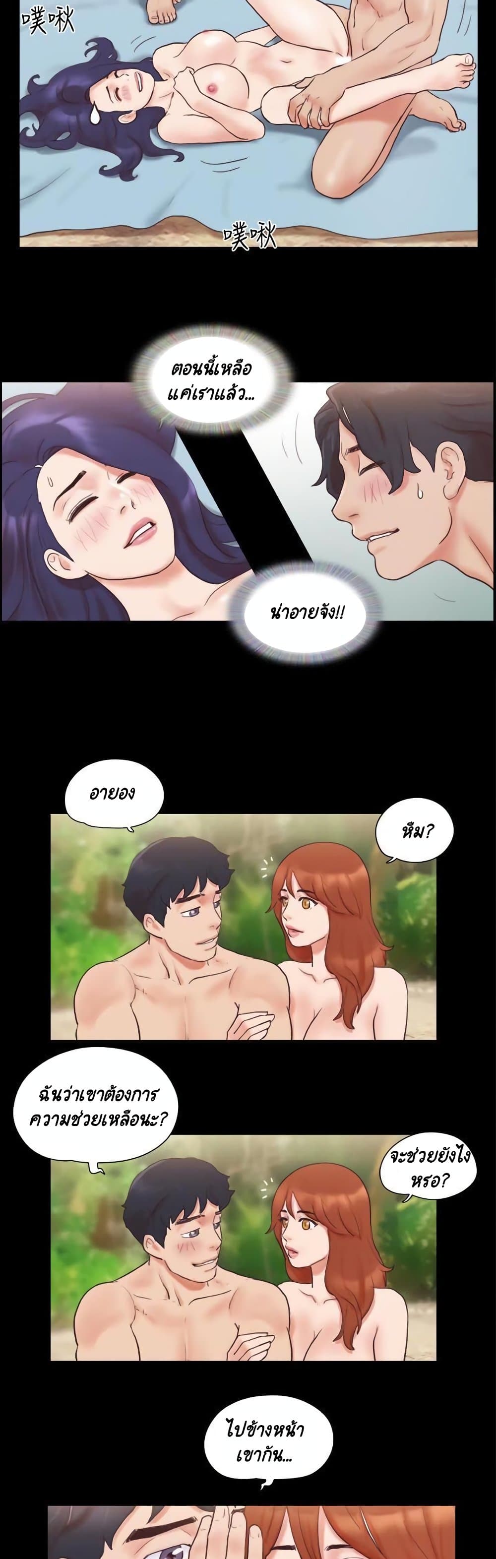 Everything Is Agreed – Everything Is Agreed – ตอนที่ 49 หน้า 18