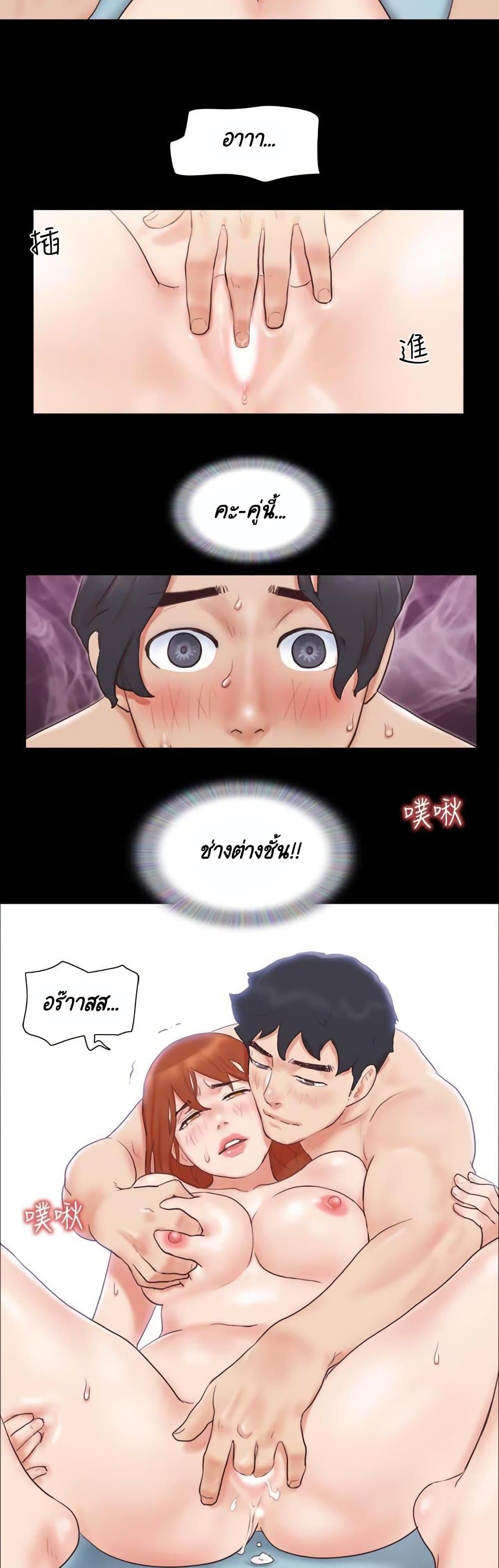 Everything Is Agreed – Everything Is Agreed – ตอนที่ 49 หน้า 21