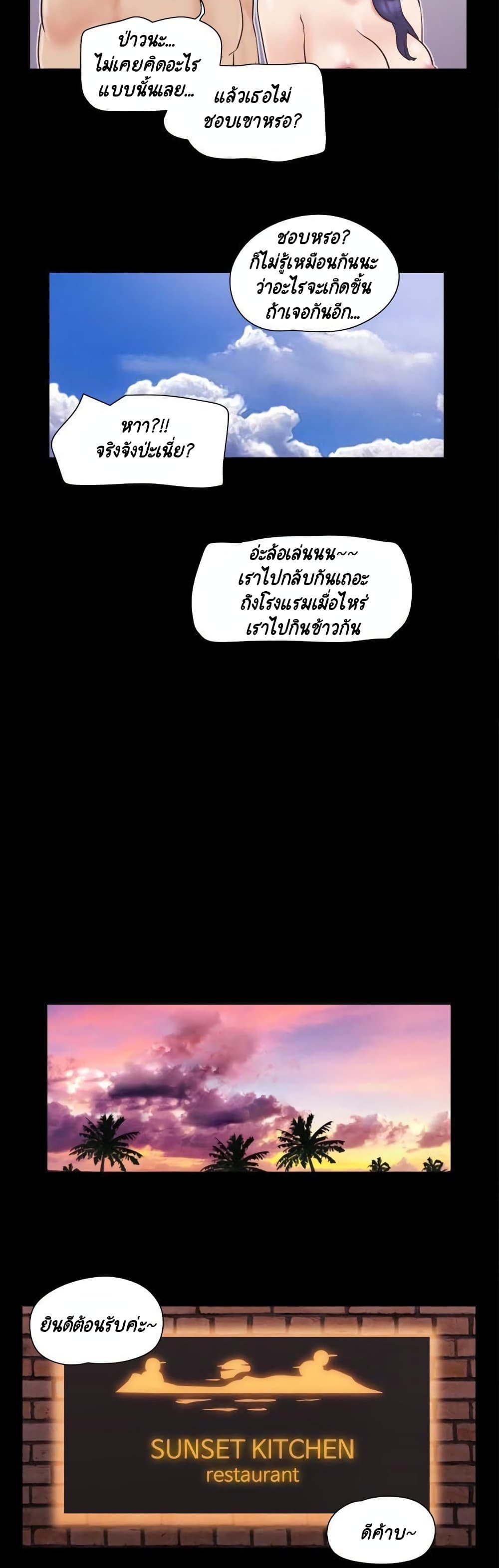 Everything Is Agreed – Everything Is Agreed – ตอนที่ 49 หน้า 26